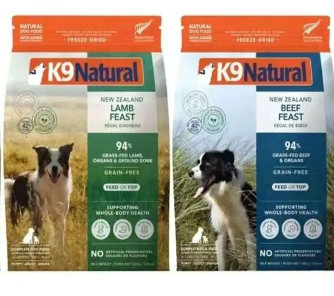 K9ナチュラル ラムフィースト　500g&ビーフフィースト500g