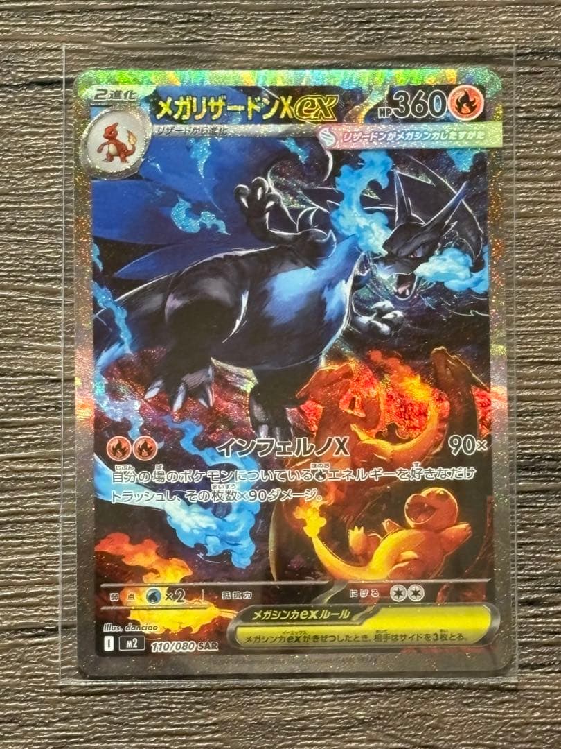 K*〜様 メガリザードンX EX 360 HP 炎タイプ