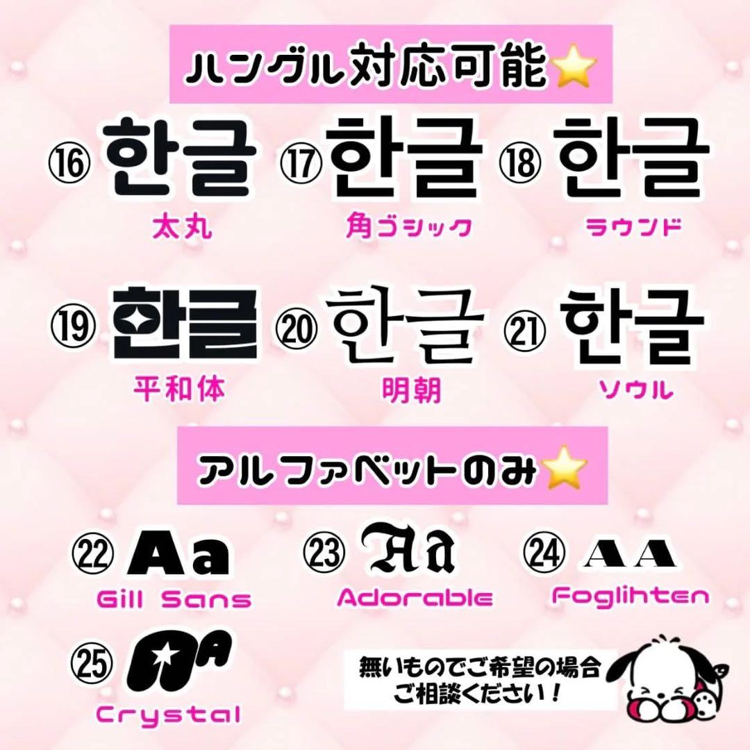 うちわ文字 文字パネル オーダー ☆ (フォント多数 ハングル対応)