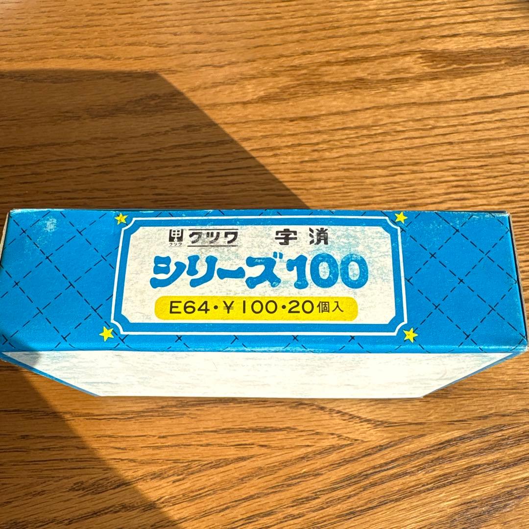 ピンボール風　消しゴム　箱入り！20個入り