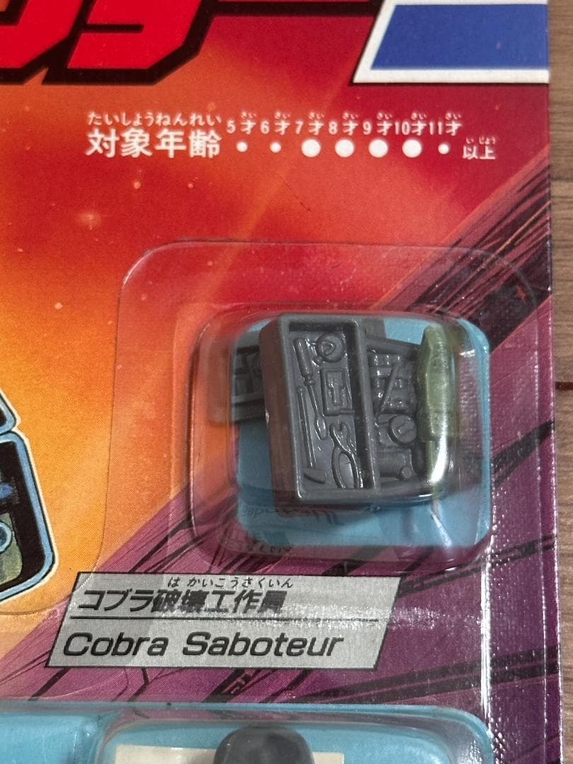 タカラGIジョー　ファイヤーフライ　E-05 希少