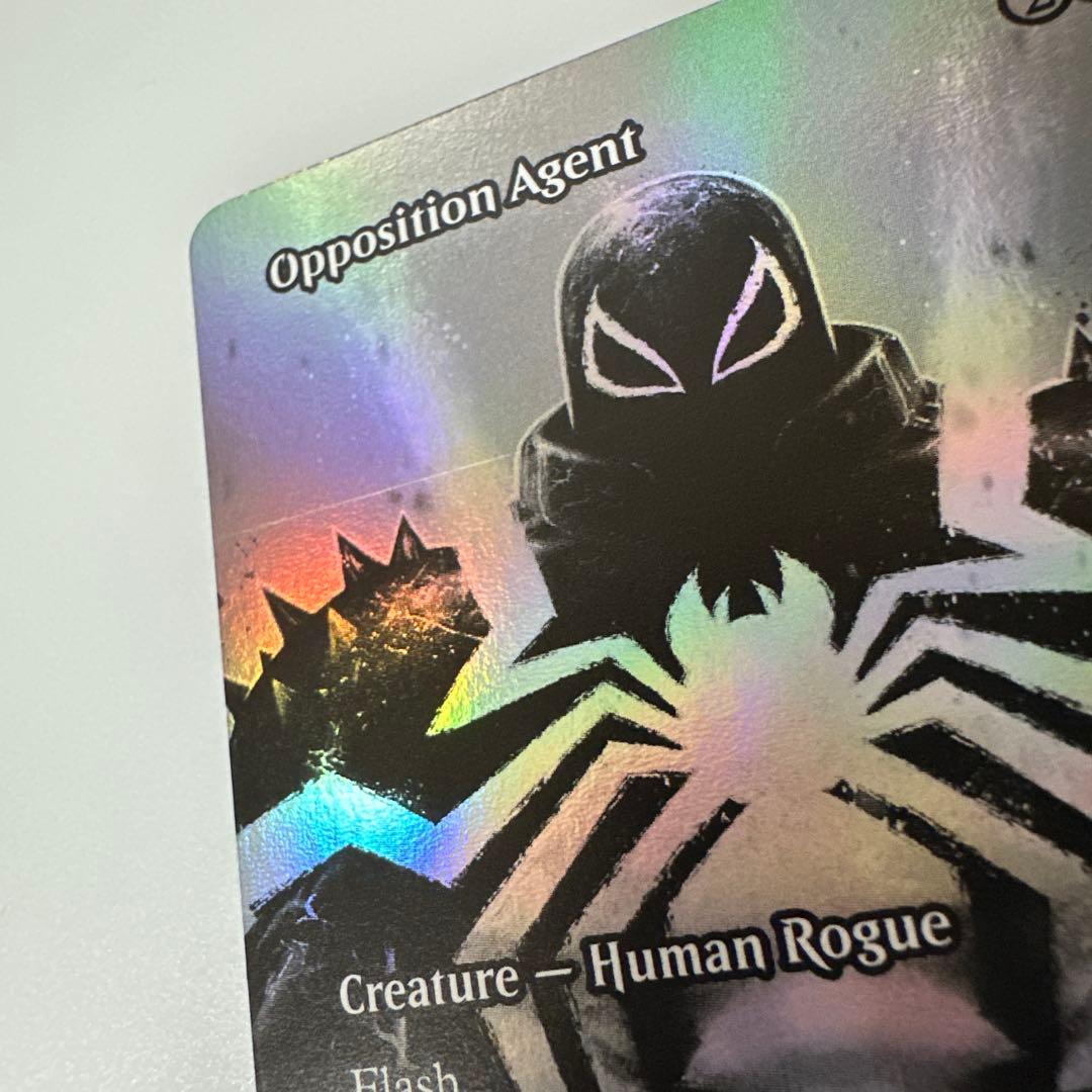 MTG Opposition Agent 英語版 foil