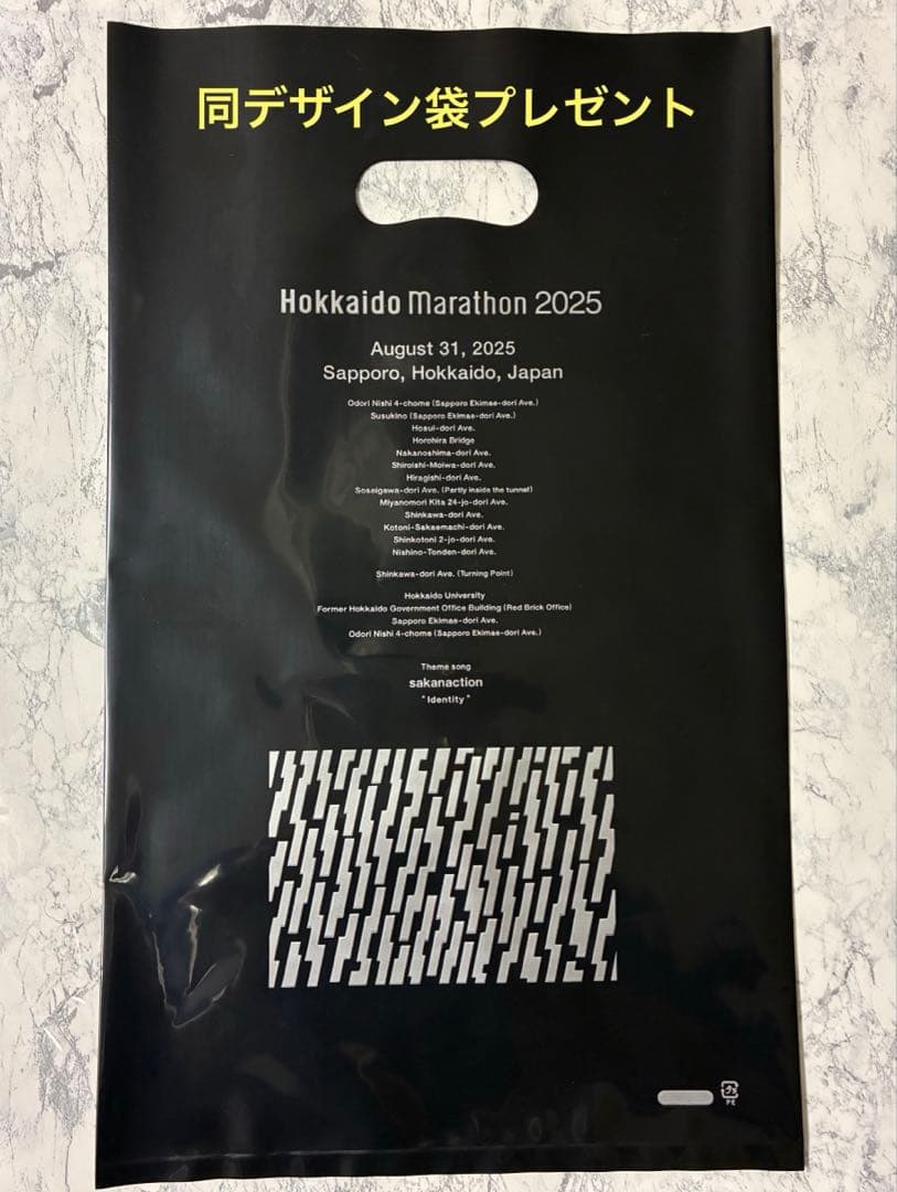 【会場限定】素敵なコラボ…サカナクション×北海道マラソン2025T XXLサイズ