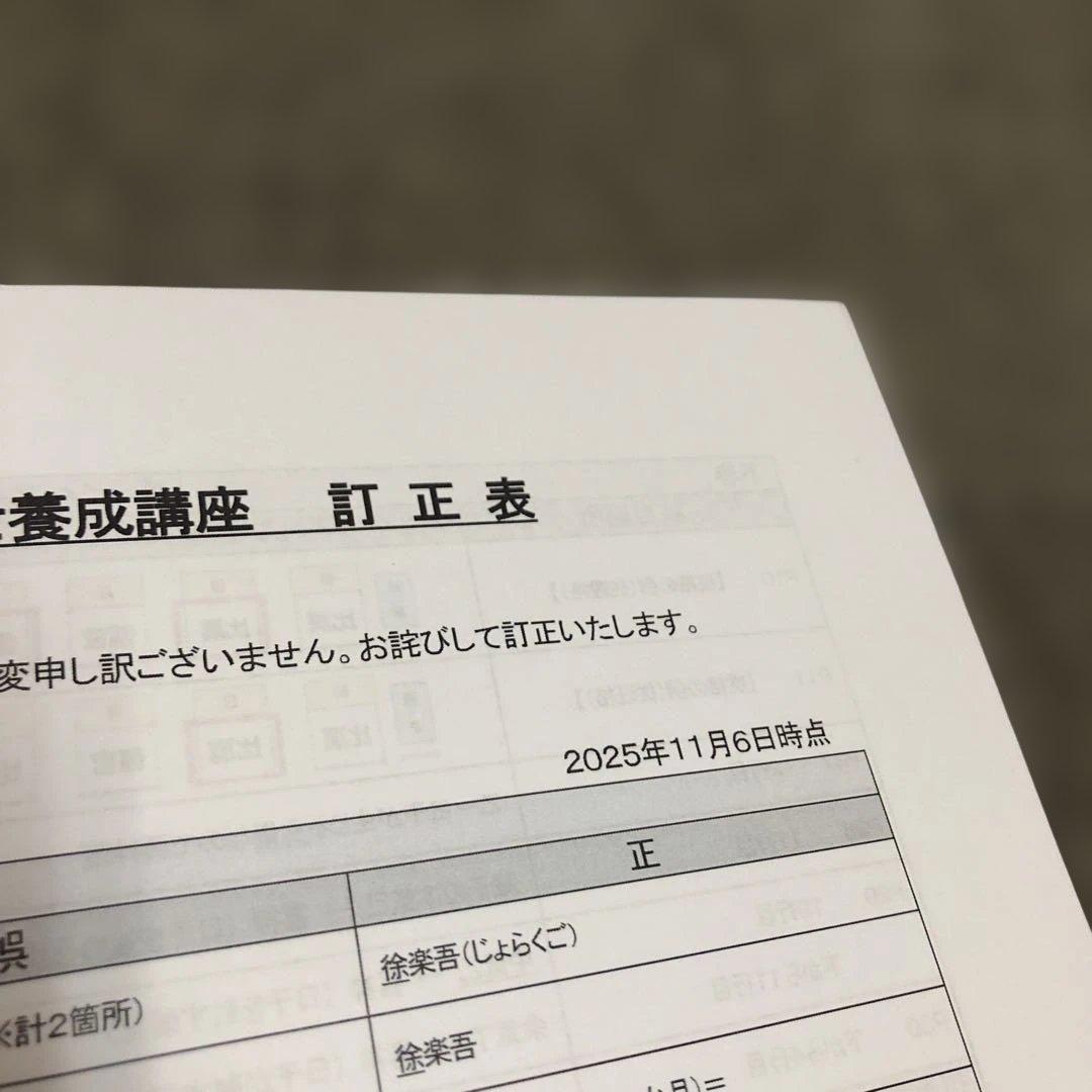 DVD付【2025新版・新品】四柱推命鑑定士養成講座 資格のキャリカレ