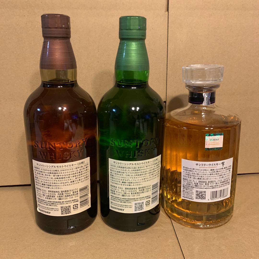 最終価格 サントリー　山崎　白州　響　飲み比べセット