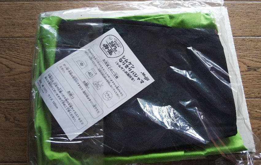 激レア 志村けん なりきりパジャマサイズ120 2002年