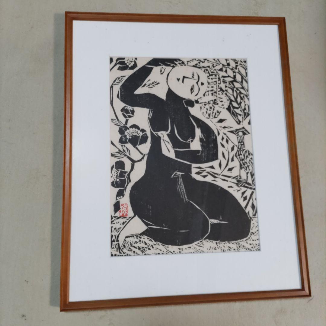 棟方志功の胸肩妃神の柵の複製・和紙