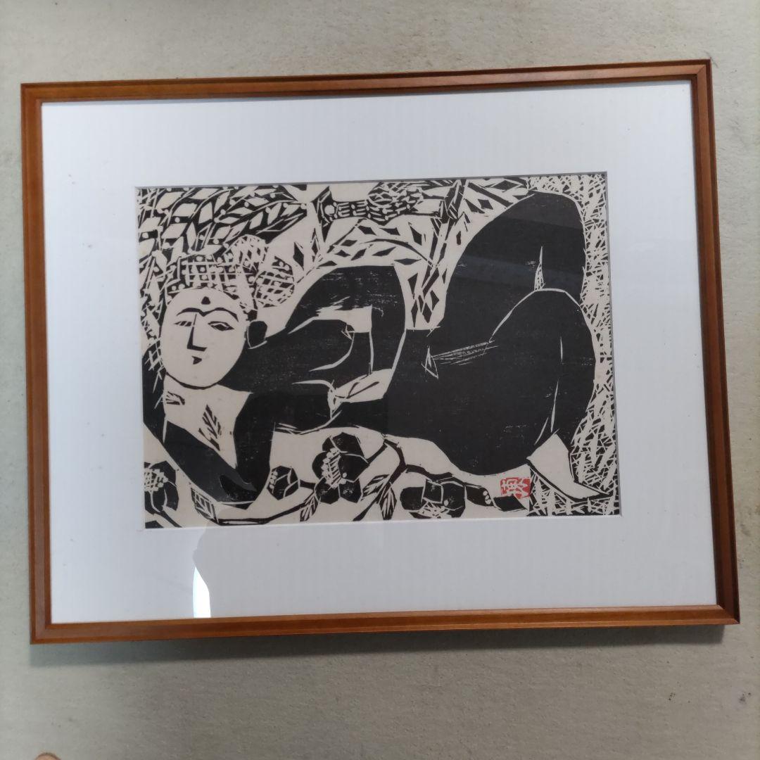 棟方志功の胸肩妃神の柵の複製・和紙