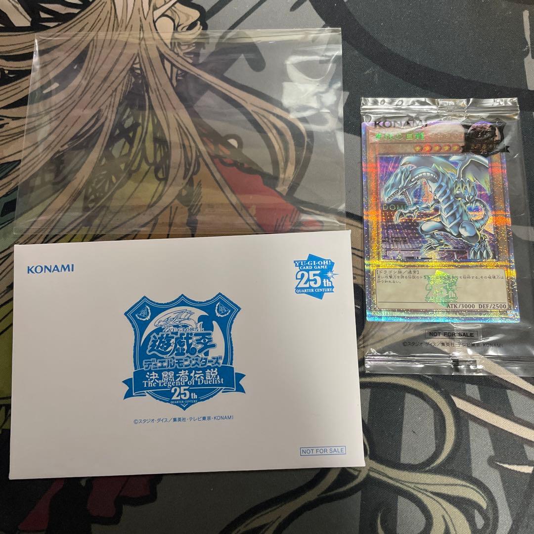 青眼の白龍(ブルーアイズホワイトドラゴン) 東京ドームver 決闘者伝説25th