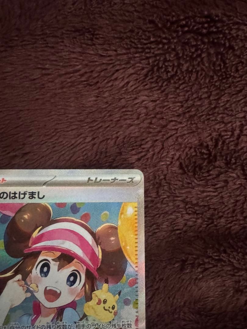 メイのはげまし トレーナーズ SAR