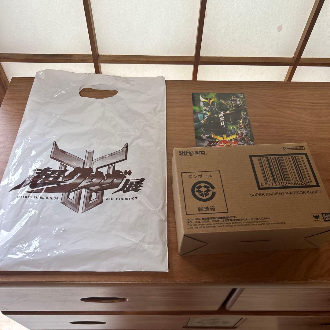SHFiguarts 超古代戦士クウガ 未開封