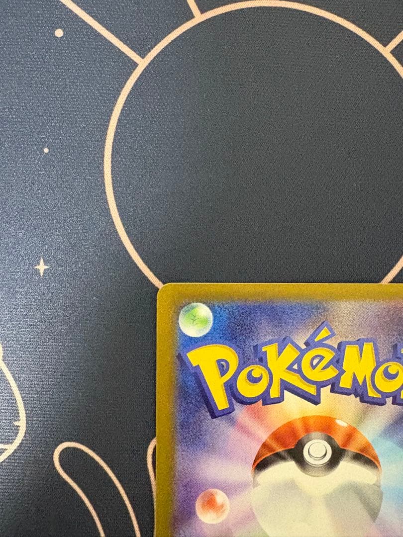 ポケカ リーリエの決心 sar