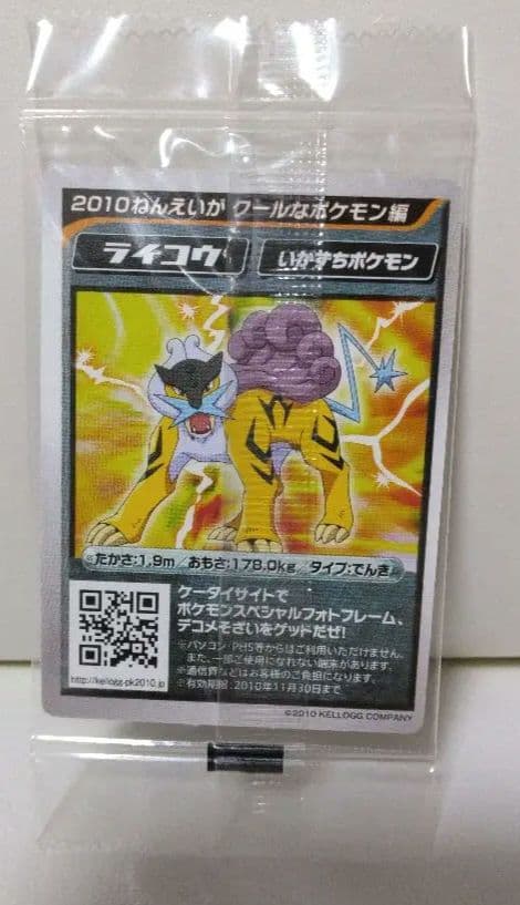 ケロッグポケモンカード