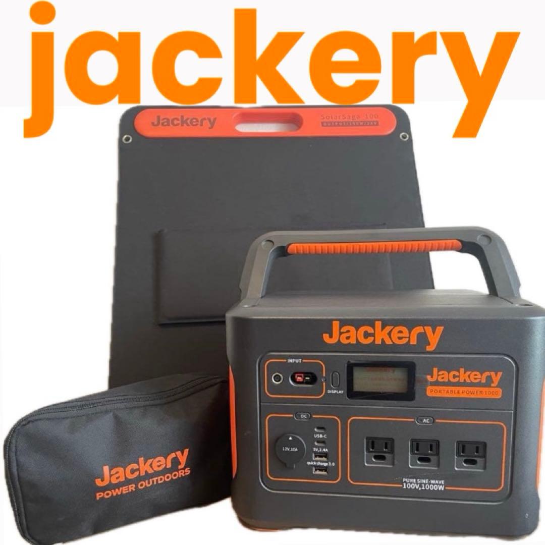 《極美品》ジャクリ ポータブル電源 1000 ソーラーパネル 収納バッグセット