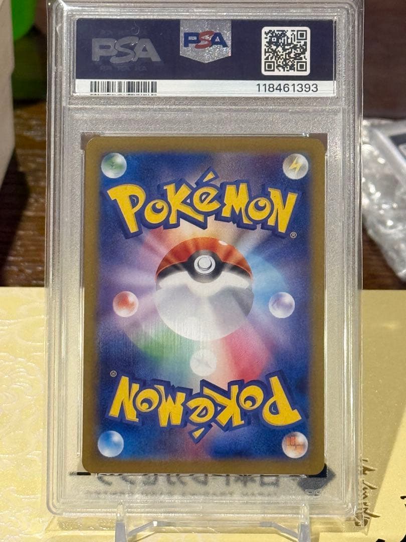 パ*ダ様 PSA10 ブラッキーex SAR SV8a #217