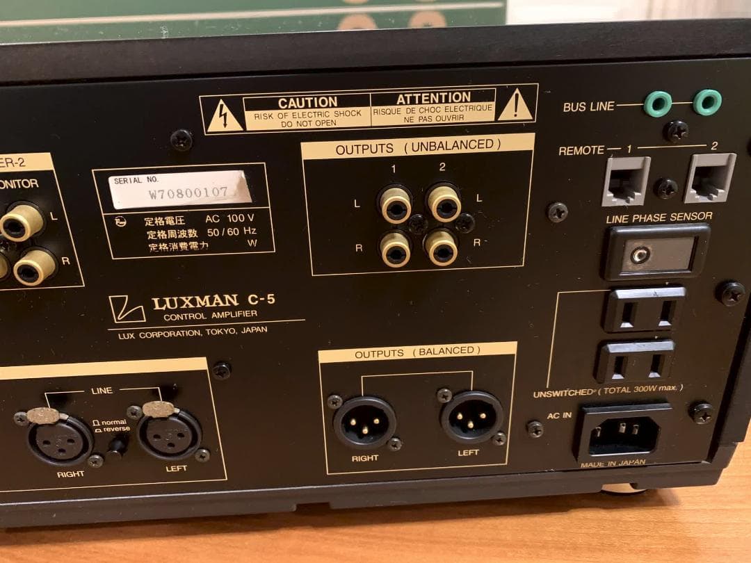 Luxman C-5 コントロールアンプ