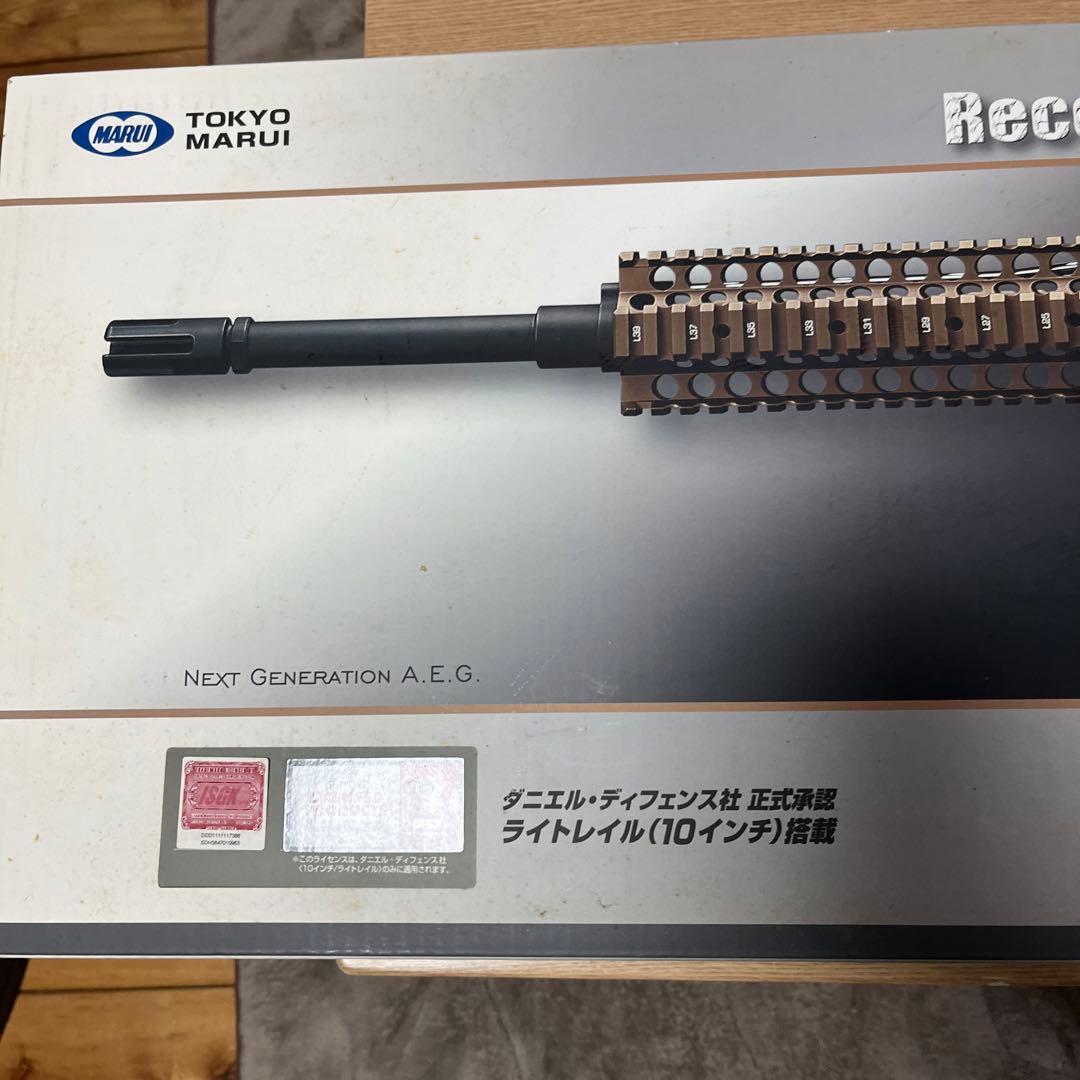 マルイ　次世代電動ガン　レシーライフル