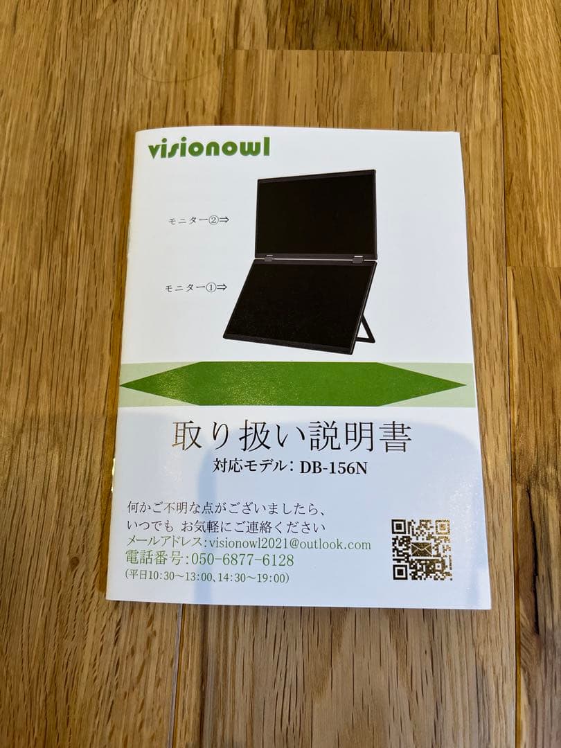 【美品】折りたたみ式2画面モバイルモニター 15.6インチ×2
