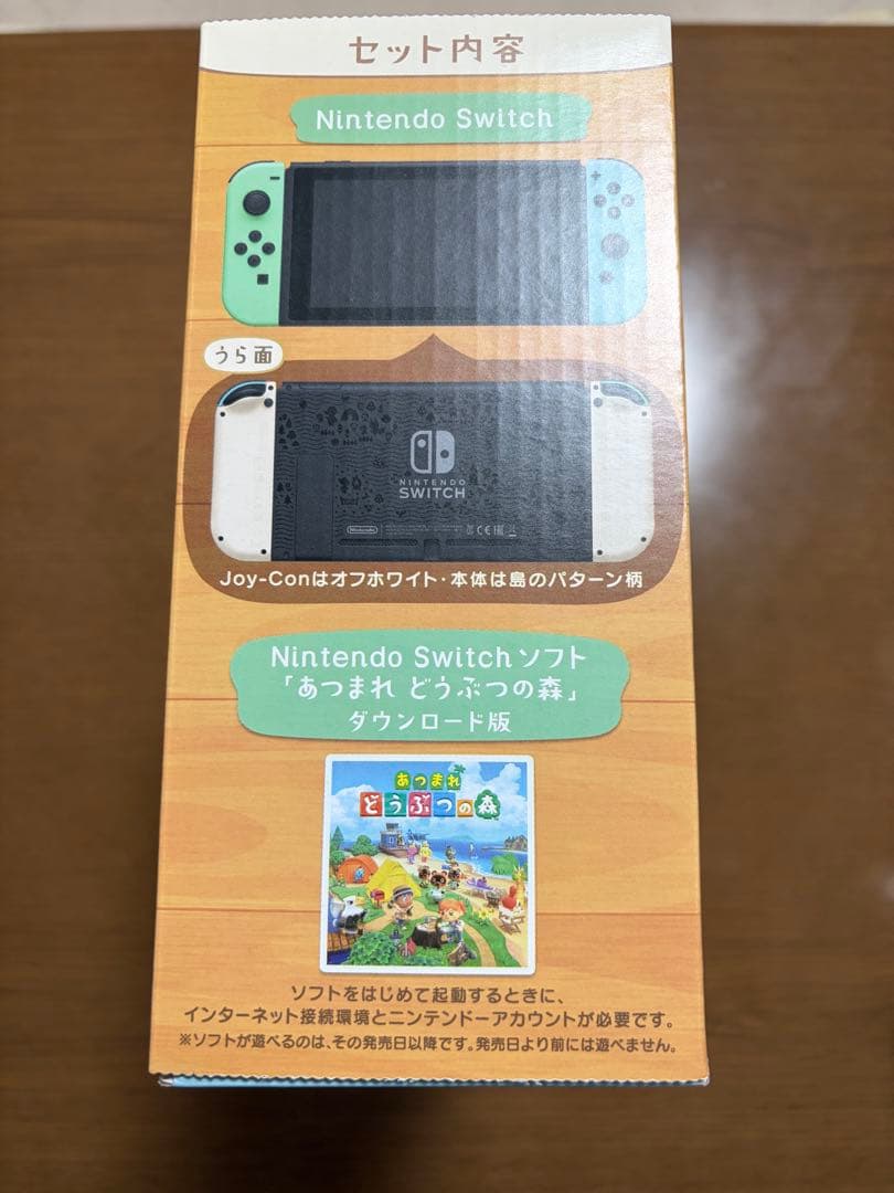 【あつ森ソフト付】 Nintendo Switch あつまれ どうぶつの森セット