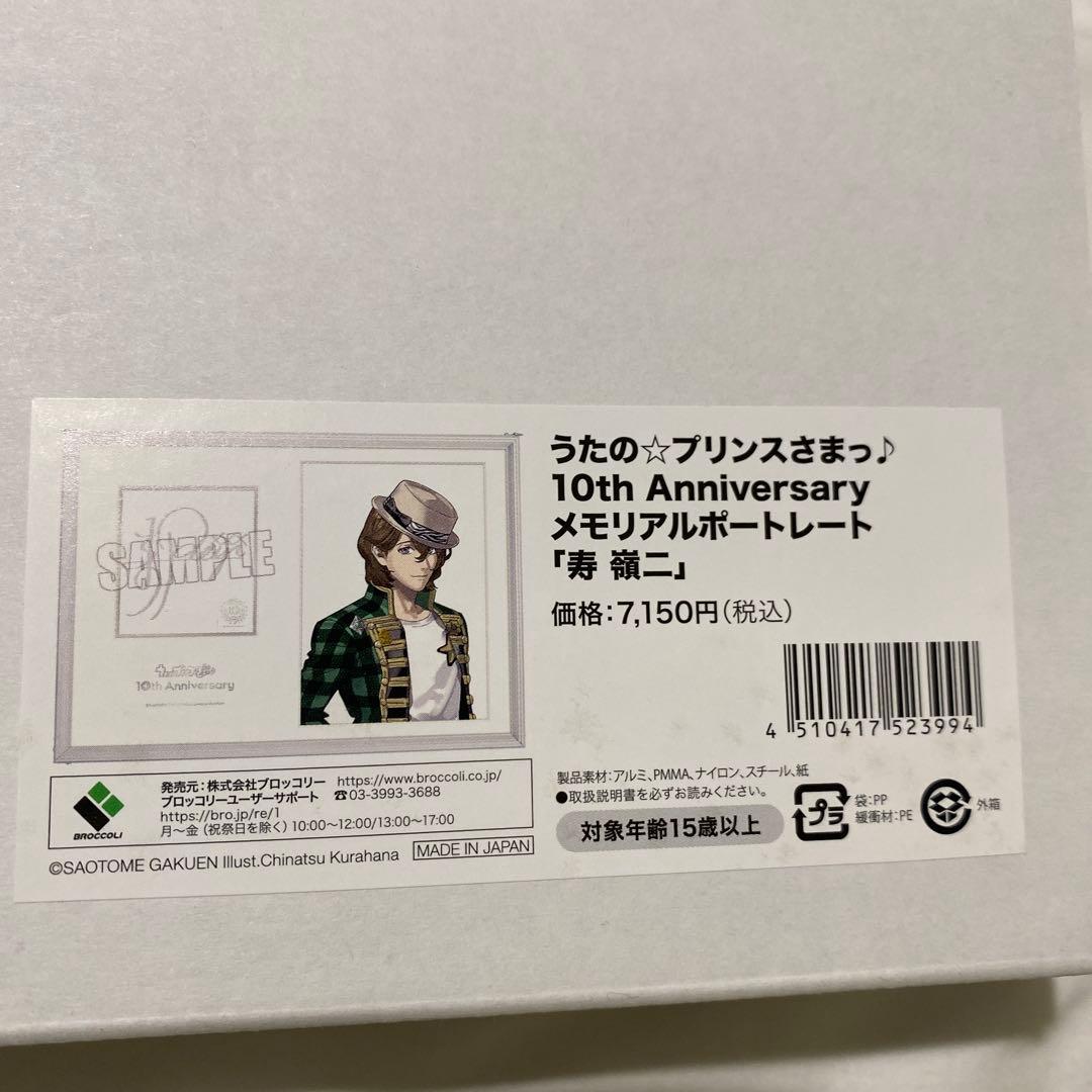 うたプリ　メモリアルポートレート