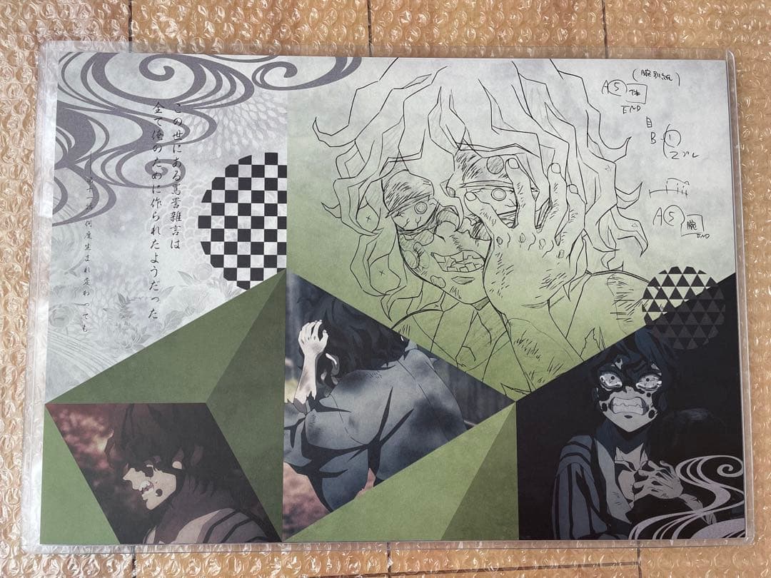 【鬼滅の刃】ufotable dining ランチョンマット 煉獄 他 カフェ