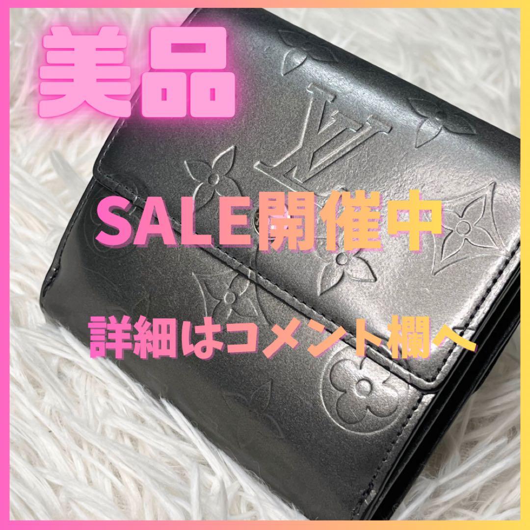 LOUIS VUITTON モノグラムマット　三つ折り財布【美品】