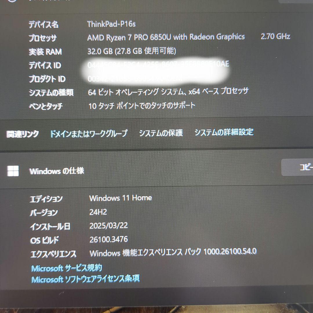 ThinkPad P16s AMD gen1 カスタマイズモデル中古美品