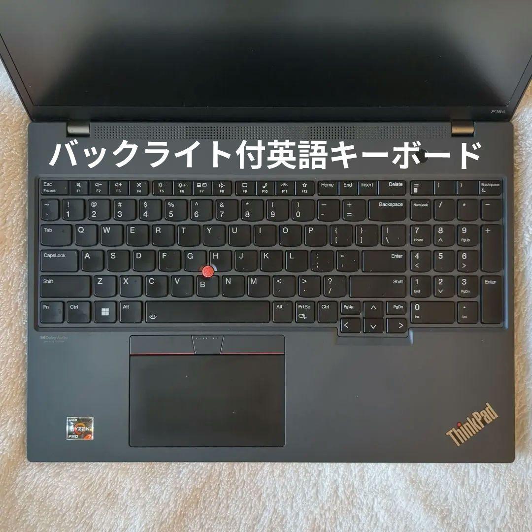 ThinkPad P16s AMD gen1 カスタマイズモデル中古美品