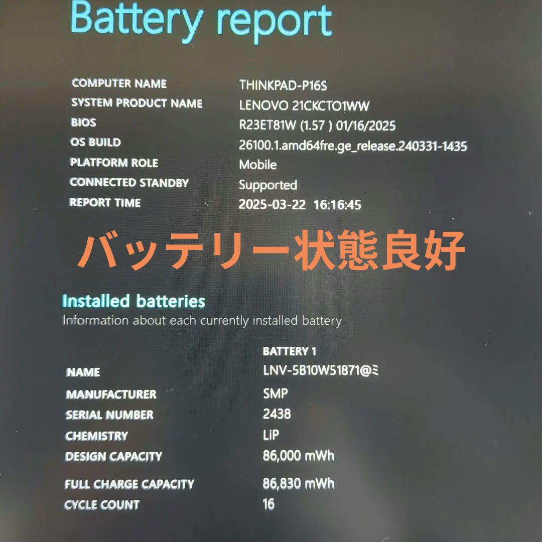 ThinkPad P16s AMD gen1 カスタマイズモデル中古美品