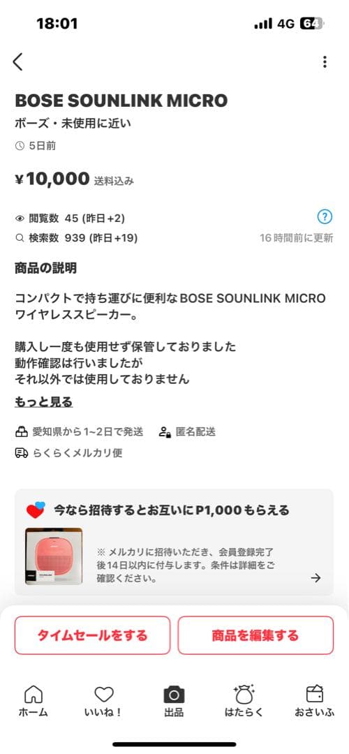 スピーカー・ウーファー BOSE SOUNLINK MICRO
