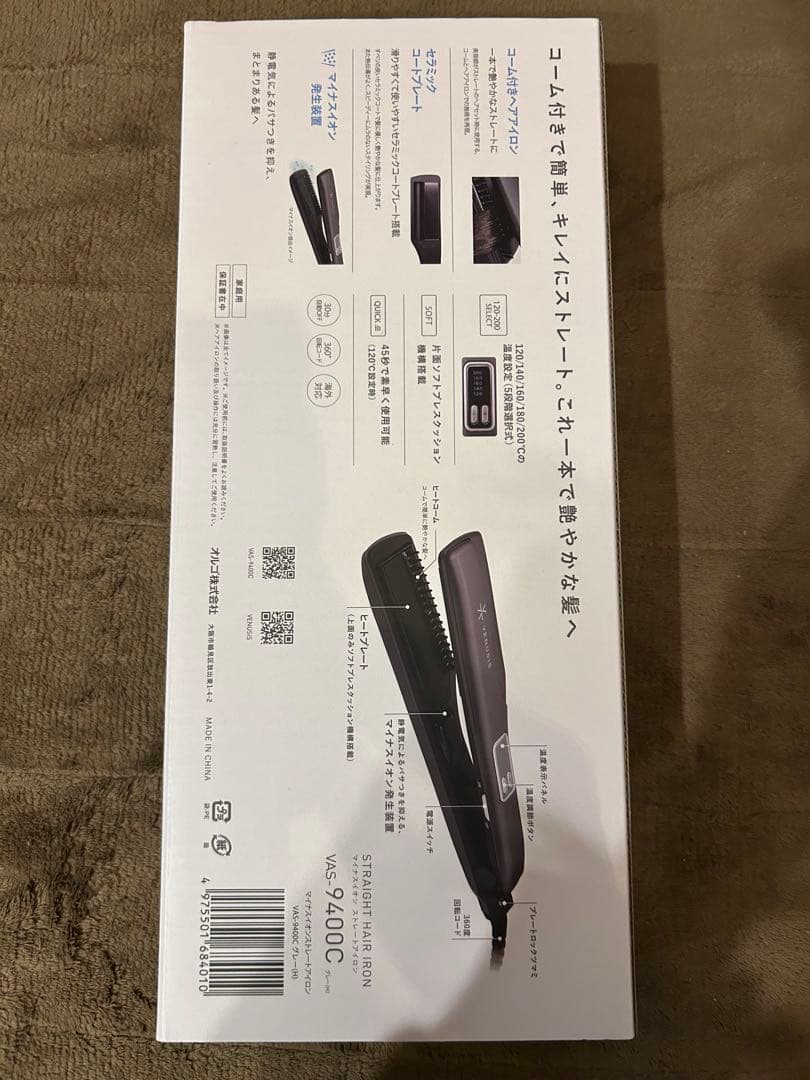 【新品未使用】マイナスイオンストレートアイロン