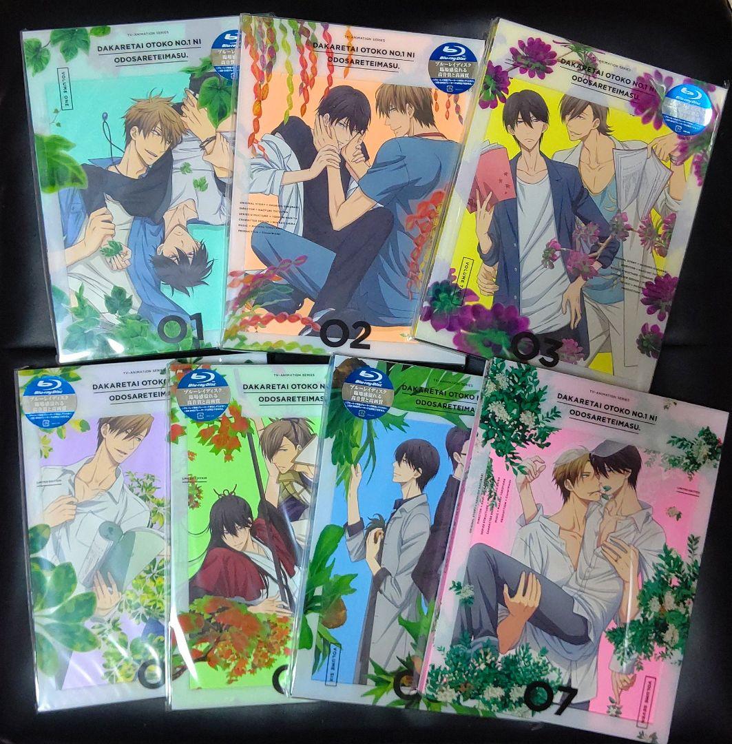 抱かれたい男1位に脅されています。Blu-Ray〈完全生産限定版〉全巻セット