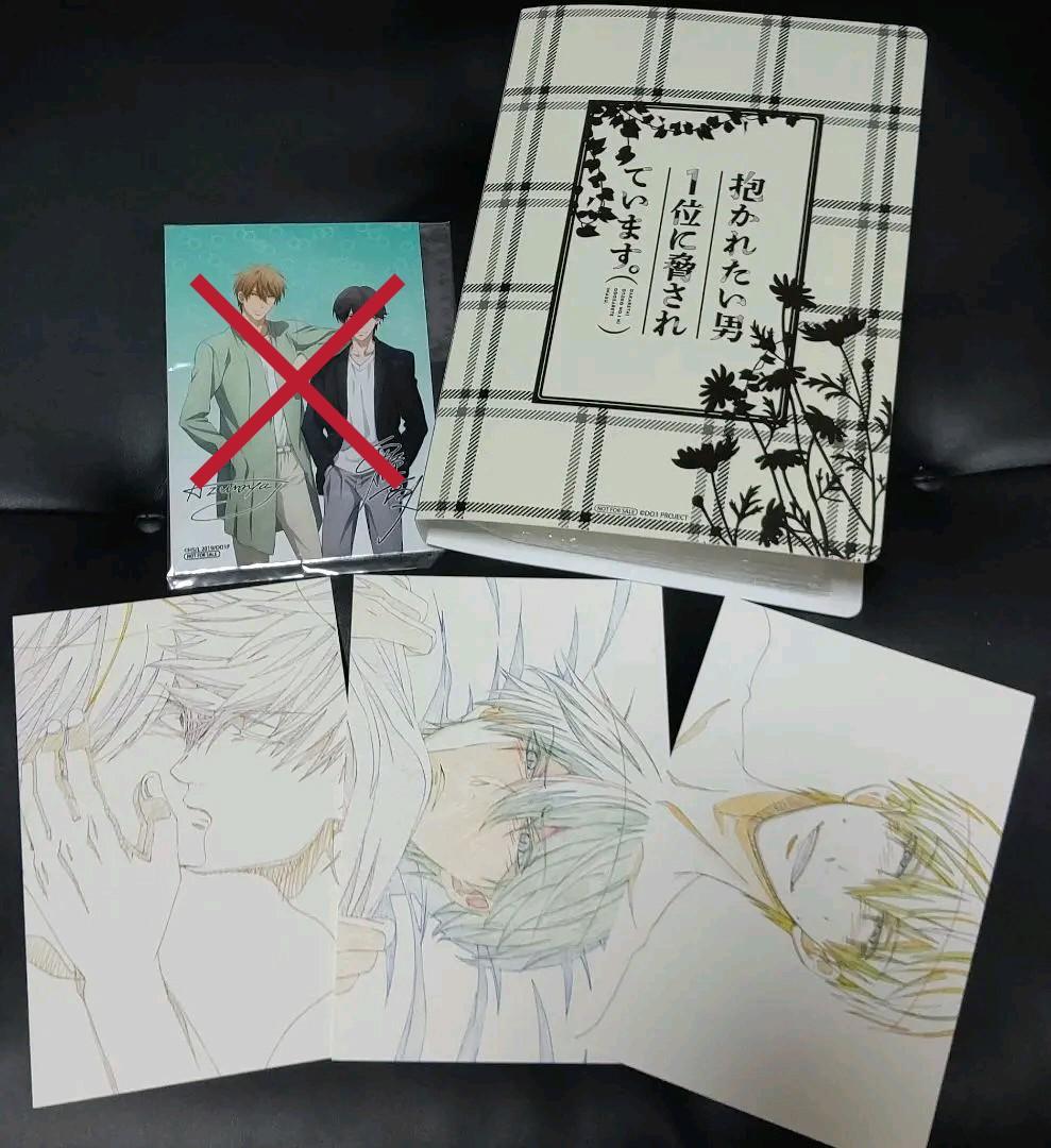 抱かれたい男1位に脅されています。Blu-Ray〈完全生産限定版〉全巻セット