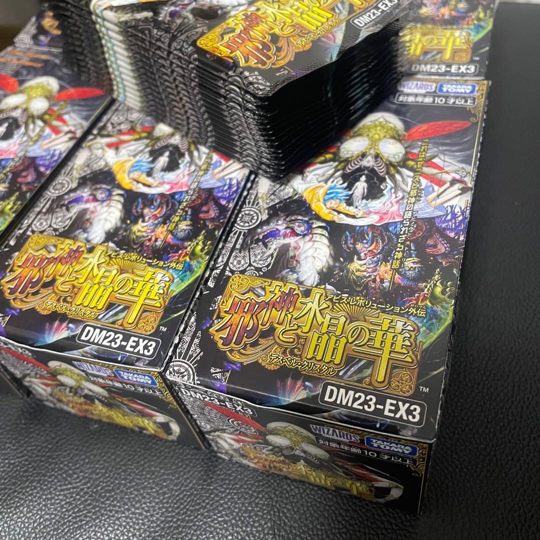 【追跡保証付】デスベルクリスタル　6BOX分　158パック未開封