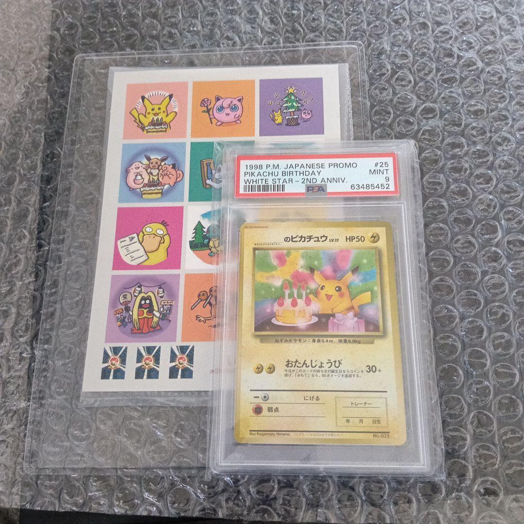 PSA準未使用級認定品＿のピカチュウ「ポケモンカード全カードカレンダー」 良品！