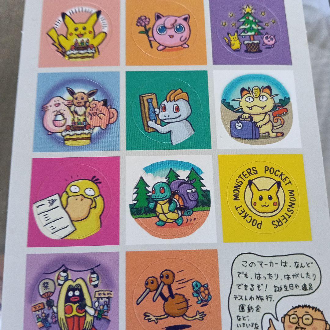 PSA準未使用級認定品＿のピカチュウ「ポケモンカード全カードカレンダー」 良品！