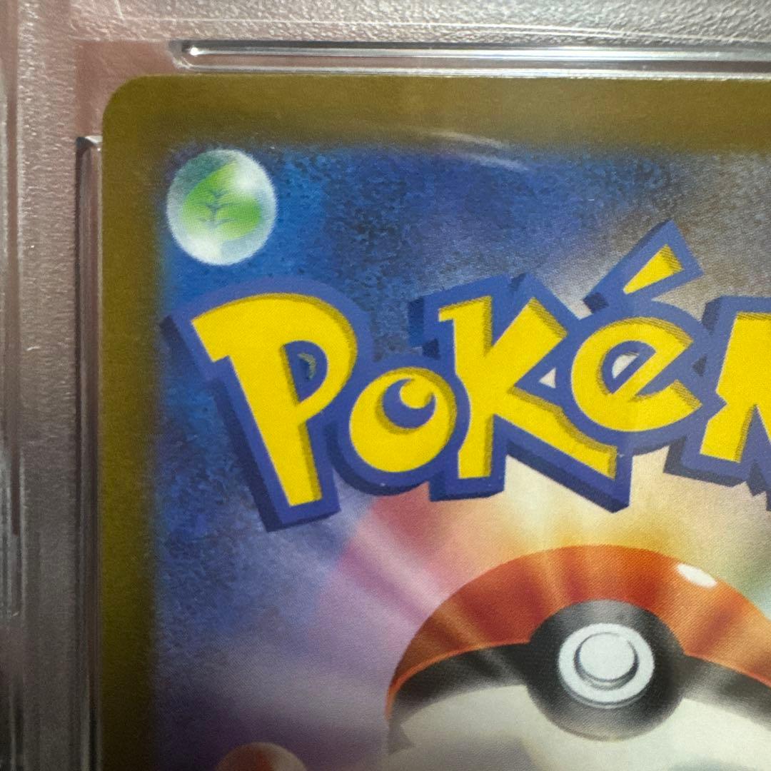 【PSA10】ナンジャモ　SAR ポケモンカード