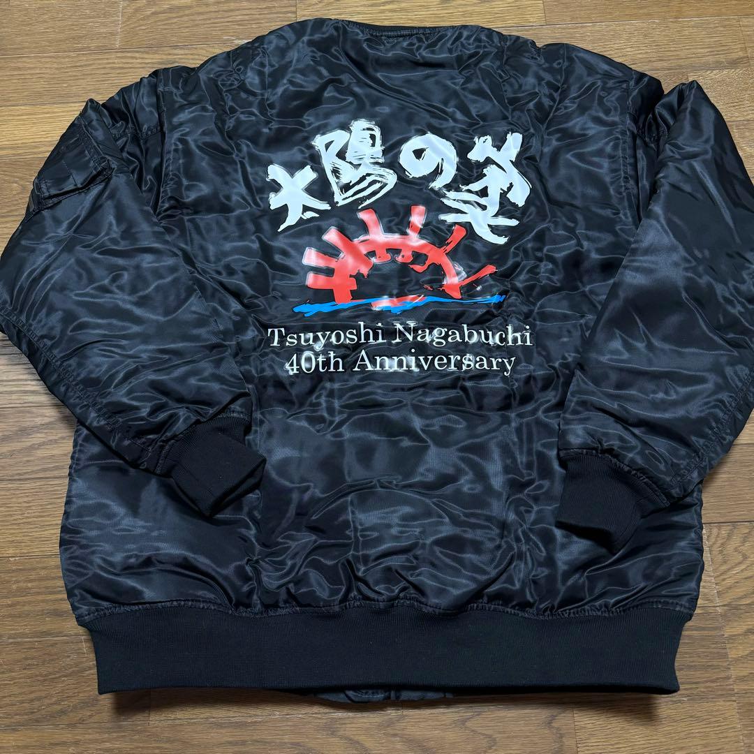 権野元 権野組 長渕剛 太陽の家 ジャンパー スカジャン ジップアップ レア