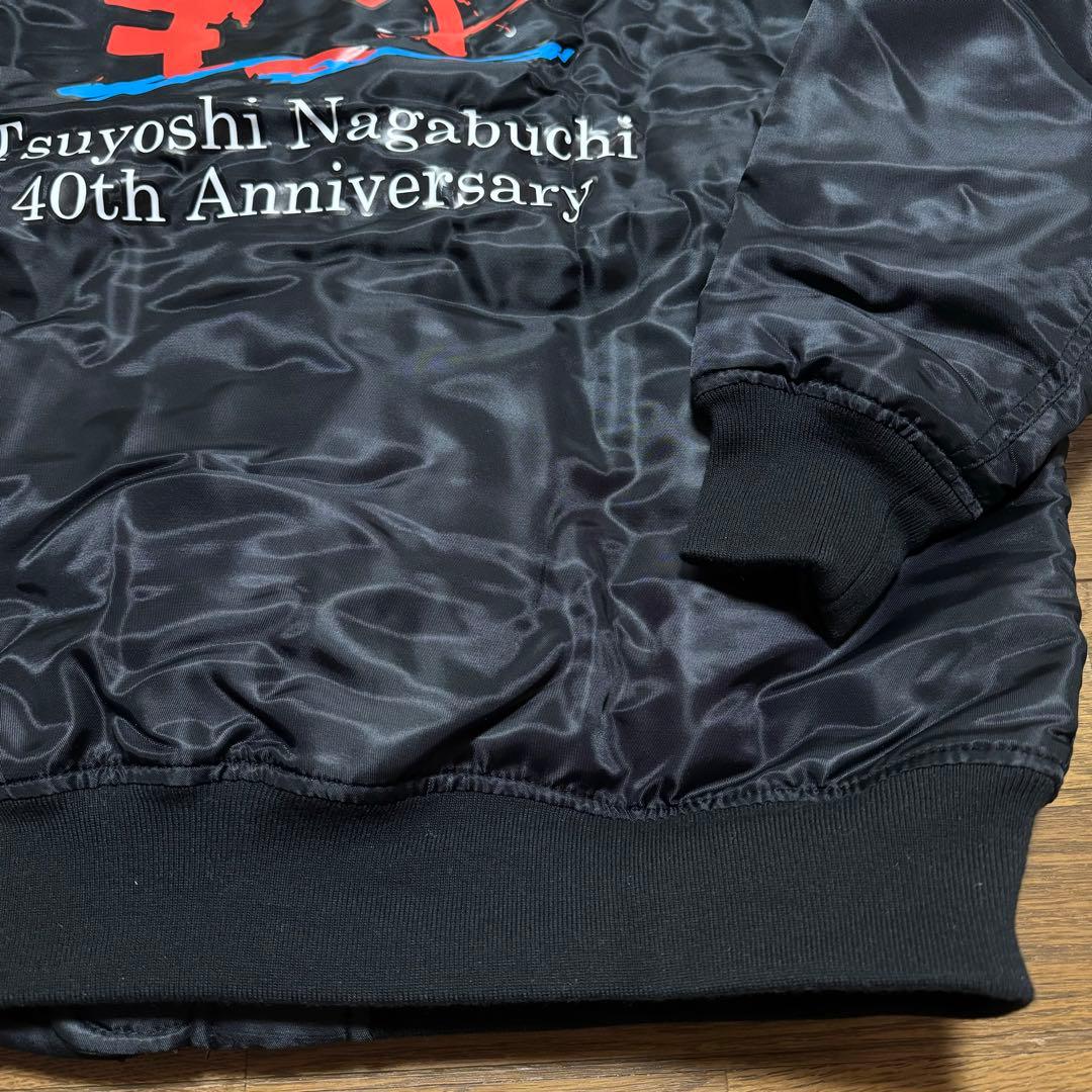 権野元 権野組 長渕剛 太陽の家 ジャンパー スカジャン ジップアップ レア