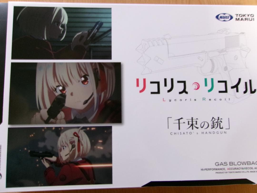 マルイ 千束の銃 リコリス・リコイル ガスブローバック