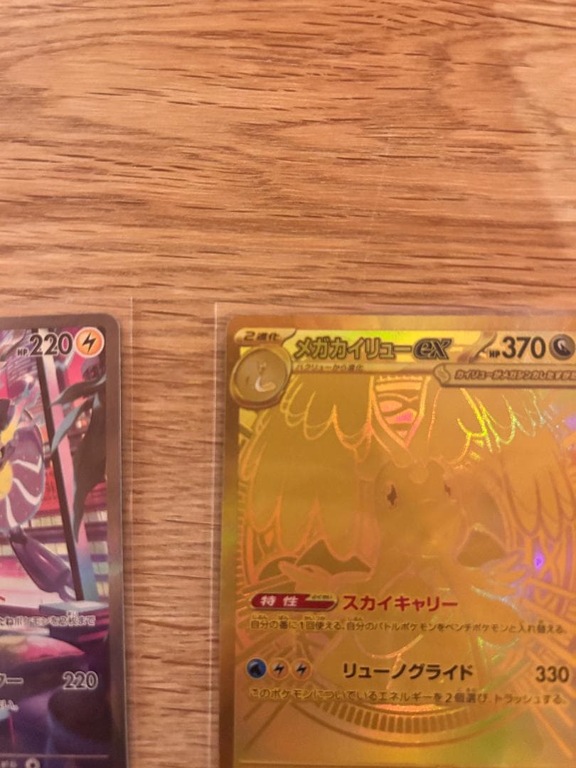 最新弾M2a含 メガカイリューMUR メガゲンガーMA リザードンHR 他多数