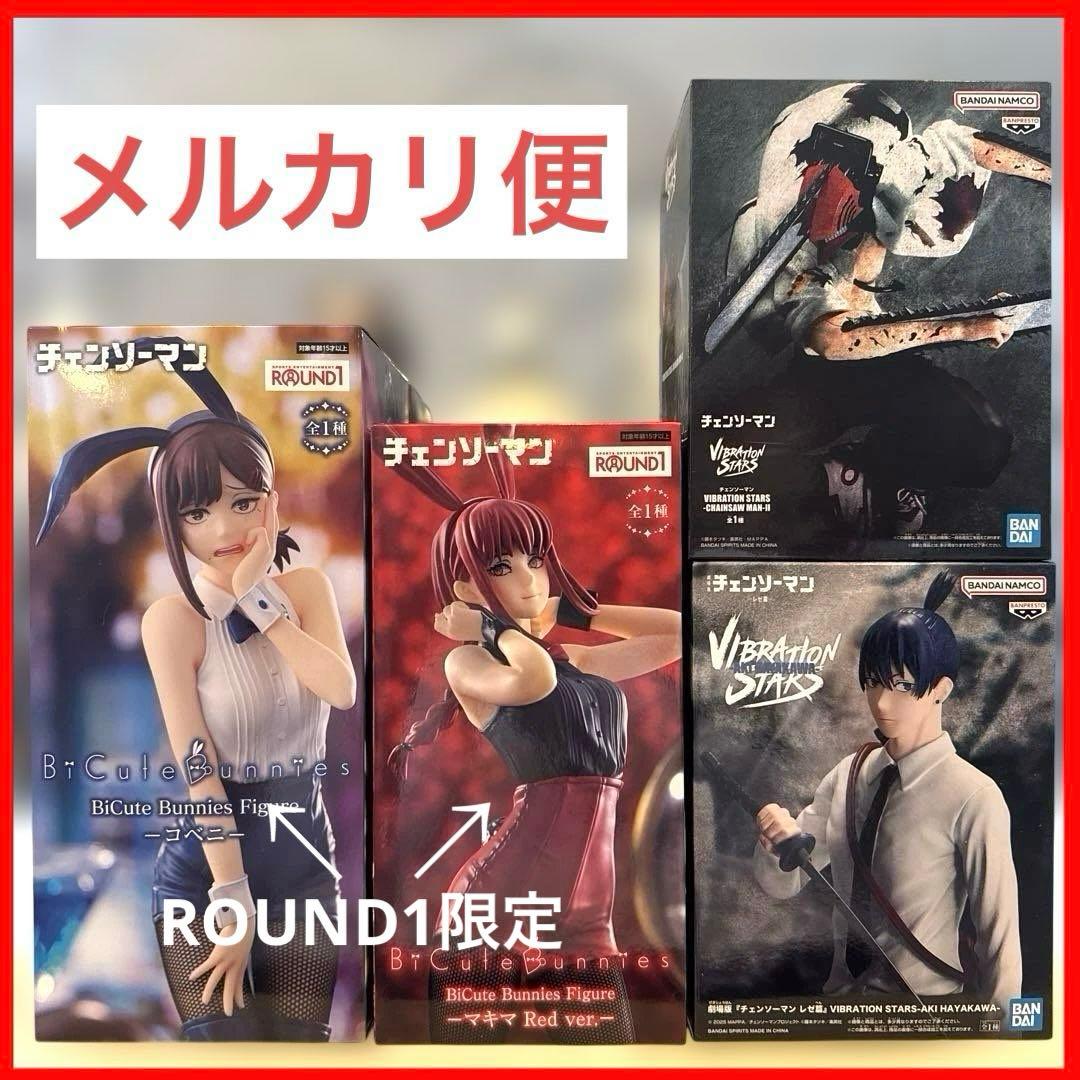 チェンソーマン　まとめ売り！