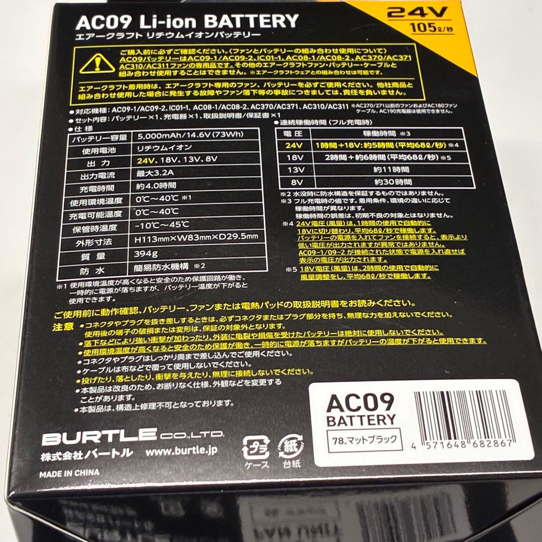 2025年最新 エアークラフト ファン バッテリーセット 24V