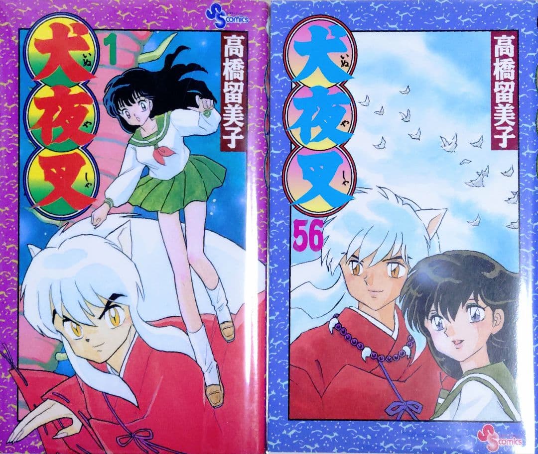 高橋留美子 犬夜叉 全56巻 セット 全巻