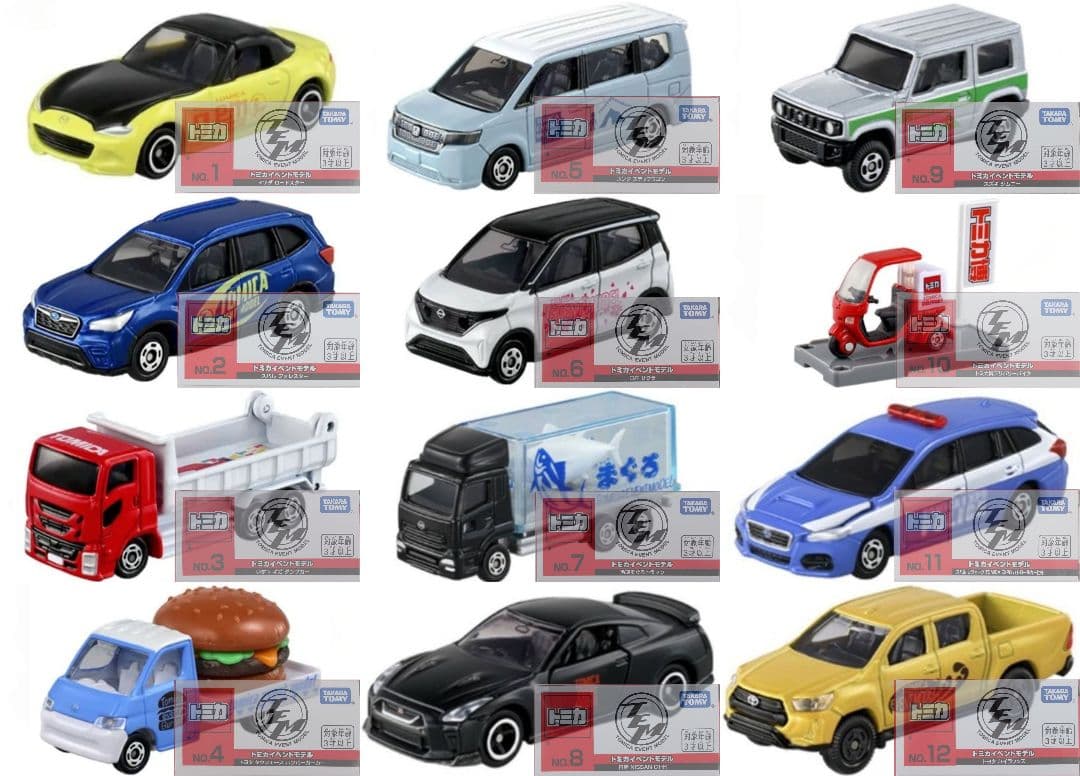 イベントモデル 12台セット(No.1～No.12)