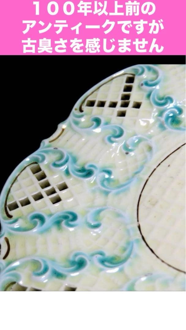 美品♦️透かし彫り装飾 高級 プレート♦️希少 ナンバー728♦️アンティーク♦️送料込