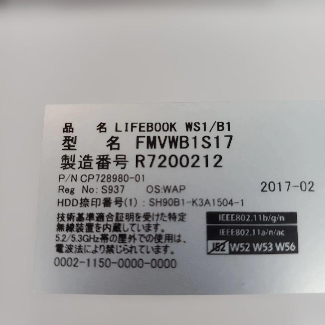 すぐ使えるモバイルノート WS1/B1 Win11 MSOffice2021付