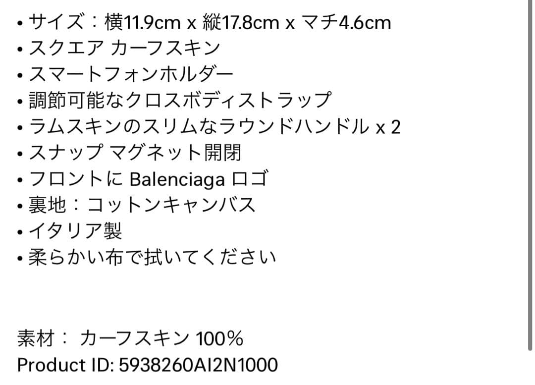 バレンシアガ　ミニショルダー