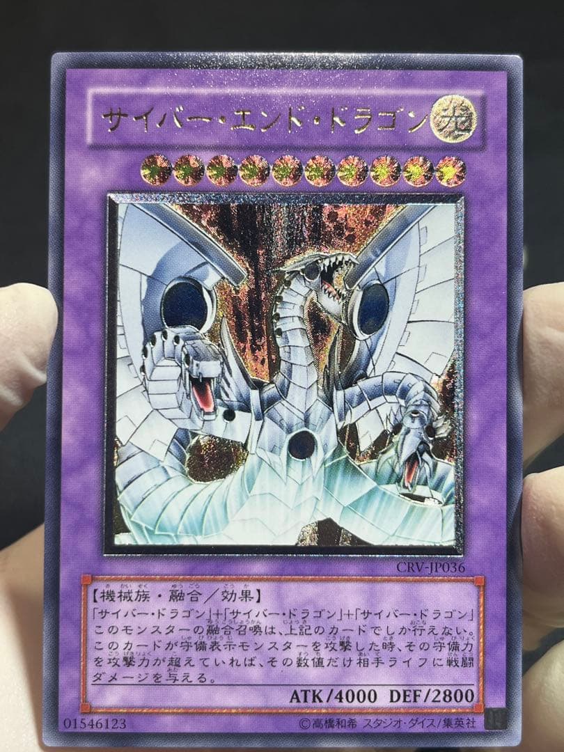 遊戯王 サイバードラゴン レリーフ 4枚セット