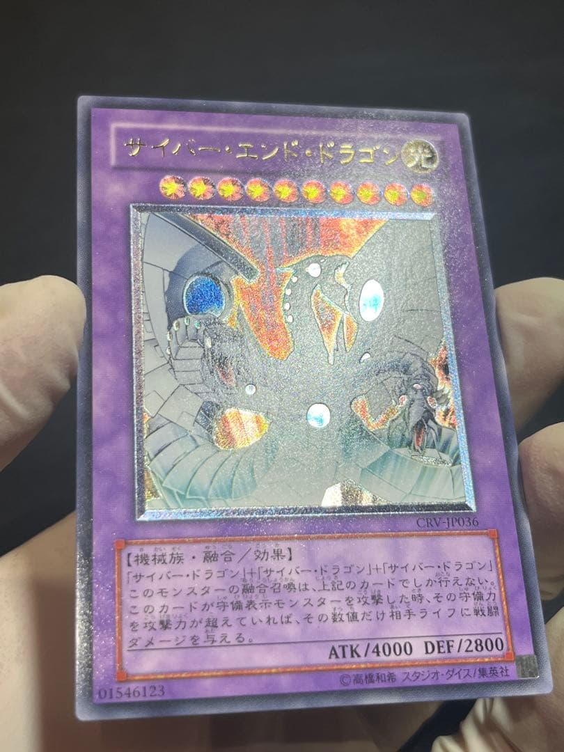 遊戯王 サイバードラゴン レリーフ 4枚セット